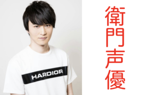 【うんこちゃん】加藤純一ファンの衛門声優をまとめてみた！共演NGの噂とは？