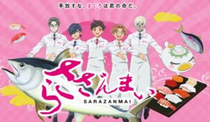 【アニメ】さらざんまいの出演声優をキャラ別紹介！ストーリーやあらすじは？